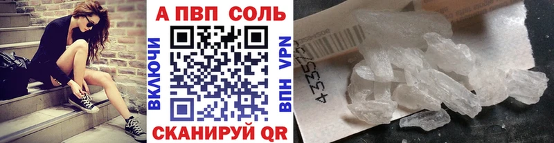 Alfa_PVP Соль  Купить закладки  Яхрома 