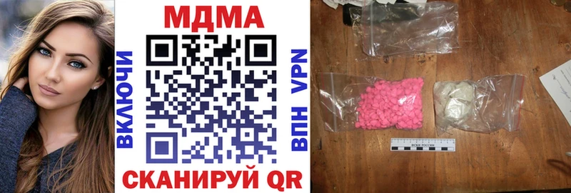 MDMA кристаллы  Купить закладки  Яхрома 