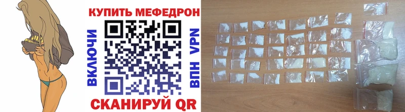 Купить где  Яхрома  Меф VHQ 