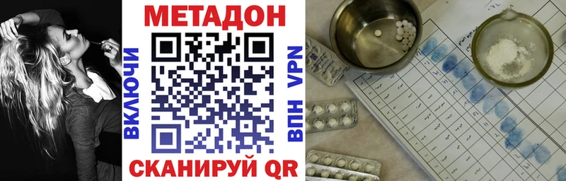 Купить закладки  Яхрома  Метадон methadone 